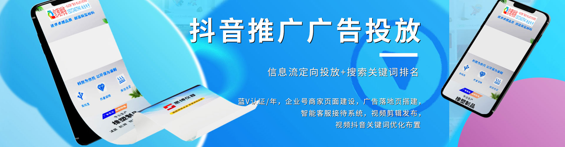襄汾竞价开户推广