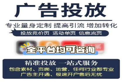 信息流广告代理全案解析